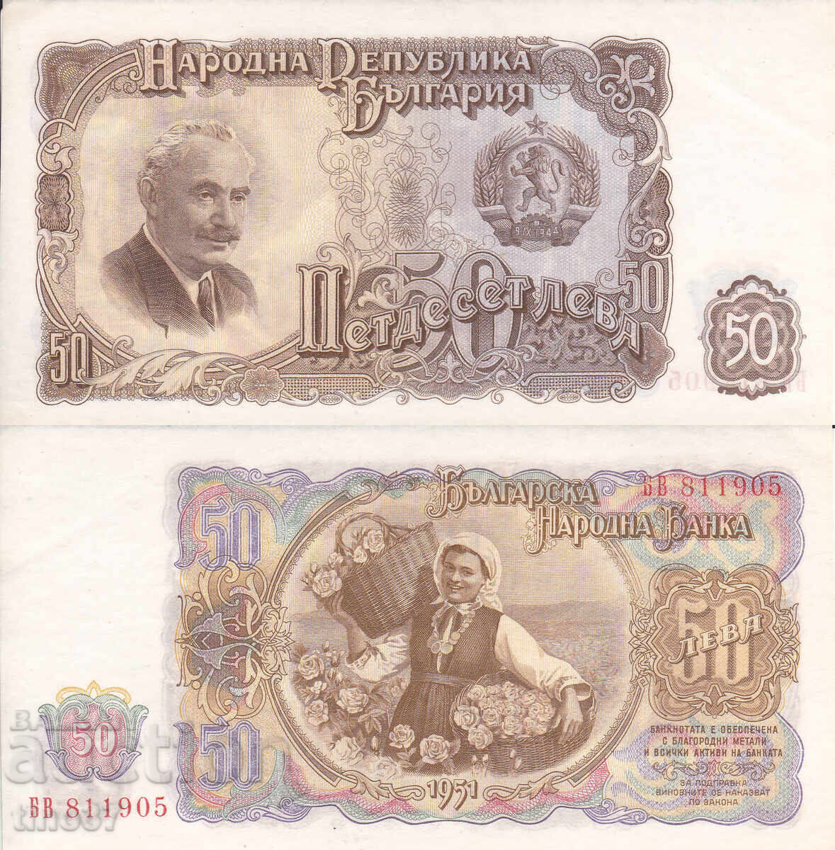 tino37- БЪЛГАРИЯ - 50 ЛЕВА - 1951г - AU