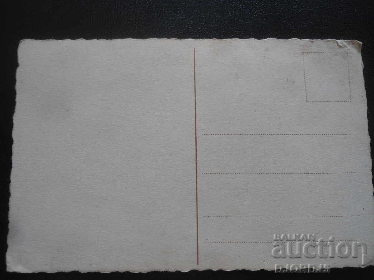 Old greeting card with price 2.00 BGN | € 1.02 Old greeting card with price 2.00 BGN | € 1.02