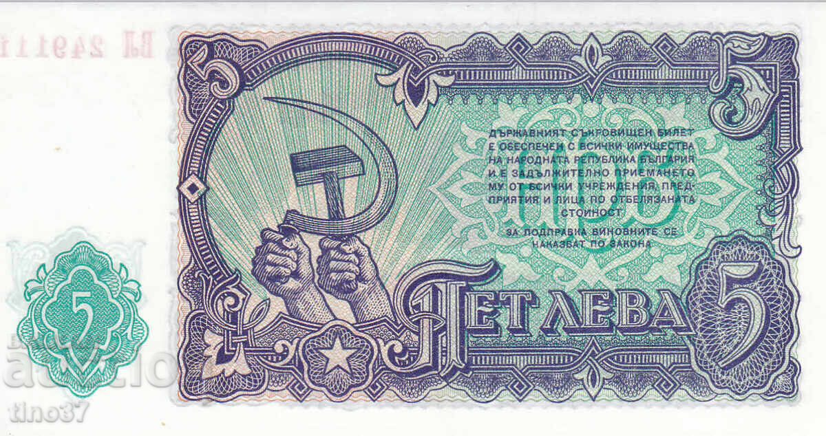 Δημοπρασία tino37- ΒΟΥΛΓΑΡΙΑ - 5 BGN - 1951 - AU Δημοπρασία tino37- ΒΟΥΛΓΑΡΙΑ - 5 BGN - 1951 - AU