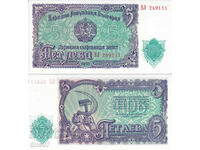 tino37- ΒΟΥΛΓΑΡΙΑ - 5 BGN - 1951 - AU