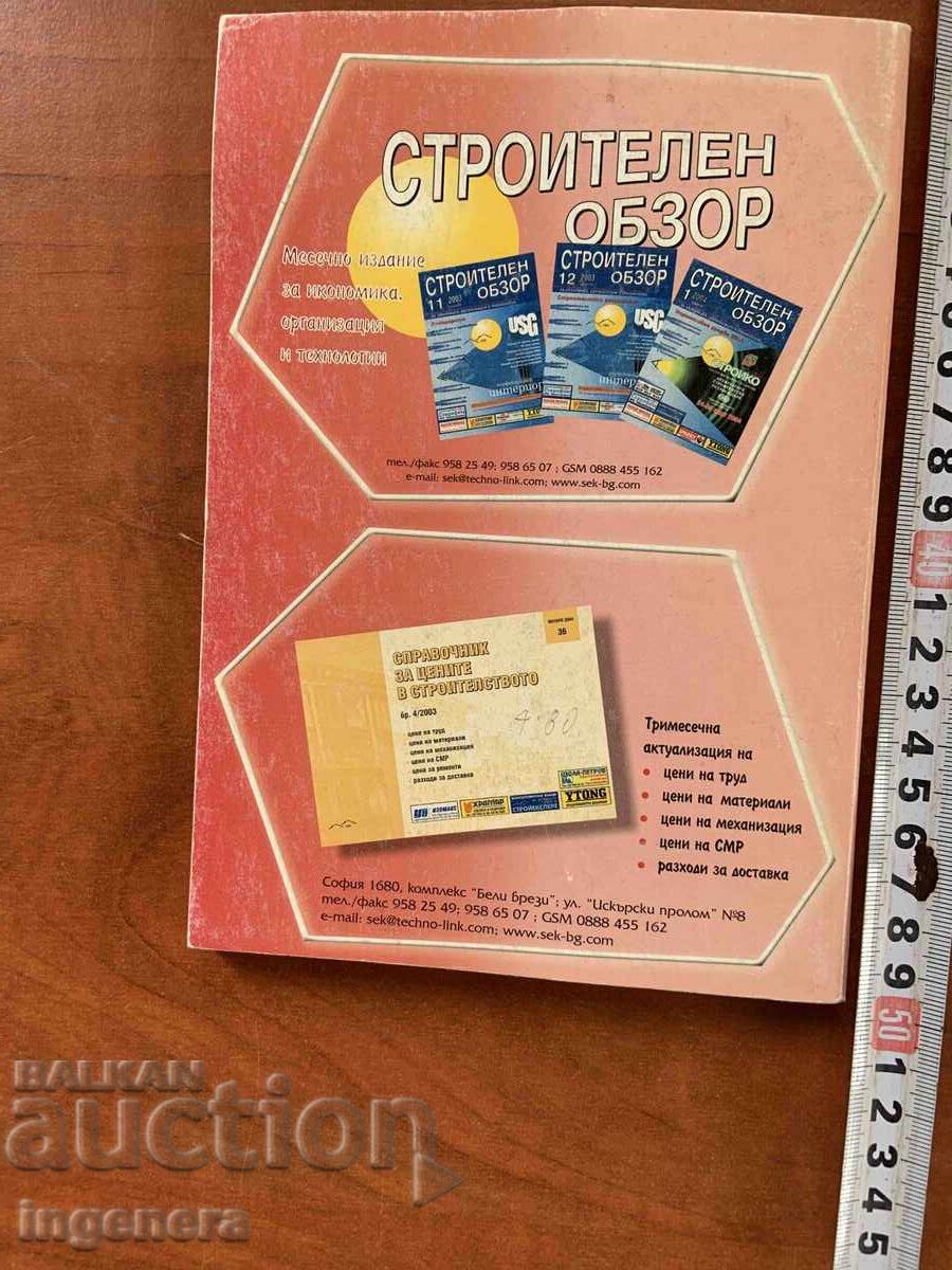 Δημοπρασία ΗΛΕΚΤΡΙΚΕΣ ΕΓΚΑΤΑΣΤΑΣΕΙΣ ΣΕ ΚΤΙΡΙΑ-2004 Δημοπρασία ΗΛΕΚΤΡΙΚΕΣ ΕΓΚΑΤΑΣΤΑΣΕΙΣ ΣΕ ΚΤΙΡΙΑ-2004