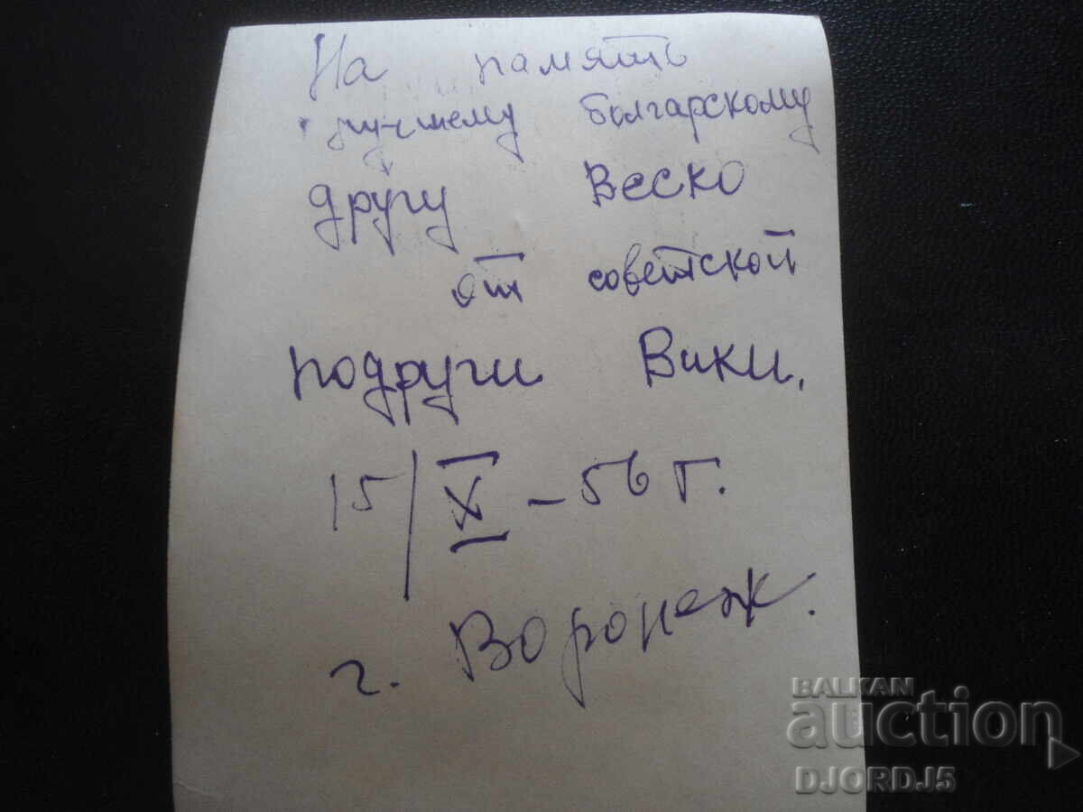 Auction Old greeting card Auction Old greeting card