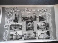 Стара поздравителна картичка