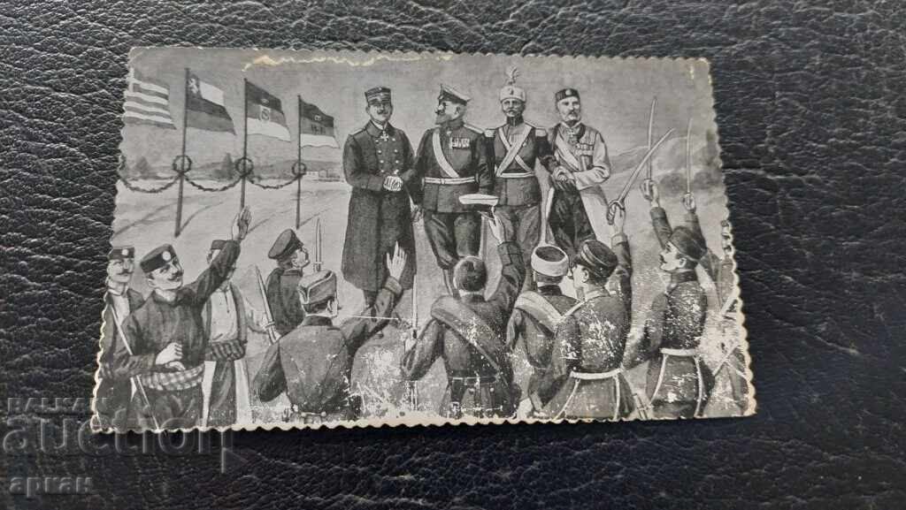 Καρτ ποστάλ Βασίλειο της Βουλγαρίας 1912 Τσάρος Φερδινάνδος