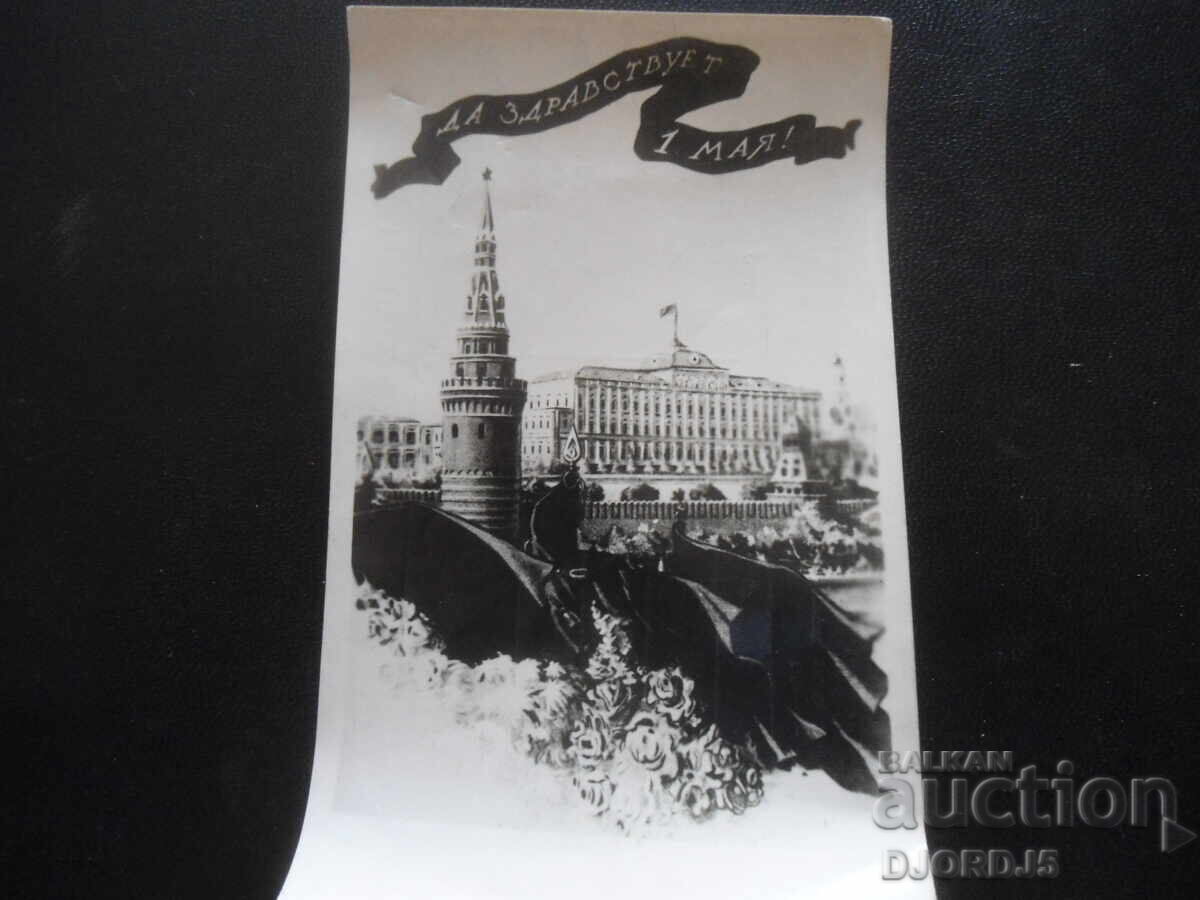 Стара поздравителна картичка Стара поздравителна картичка