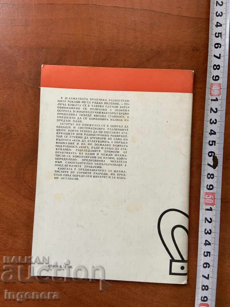 Δημοπρασία Α. ΧΡΙΣΤΩΦ - ΕΠΙΘΕΣΗ ΜΕ ΔΙΑΦΟΡΕΤΙΚΕΣ ΡΟΚΑΔΕΣ - 1985 Δημοπρασία Α. ΧΡΙΣΤΩΦ - ΕΠΙΘΕΣΗ ΜΕ ΔΙΑΦΟΡΕΤΙΚΕΣ ΡΟΚΑΔΕΣ - 1985