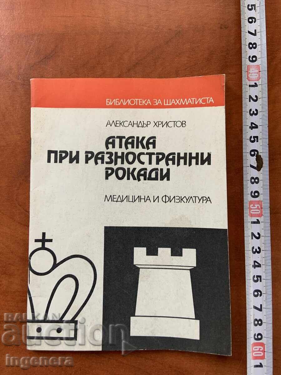 Α. ΧΡΙΣΤΩΦ - ΕΠΙΘΕΣΗ ΜΕ ΔΙΑΦΟΡΕΤΙΚΕΣ ΡΟΚΑΔΕΣ - 1985 Α. ΧΡΙΣΤΩΦ - ΕΠΙΘΕΣΗ ΜΕ ΔΙΑΦΟΡΕΤΙΚΕΣ ΡΟΚΑΔΕΣ - 1985