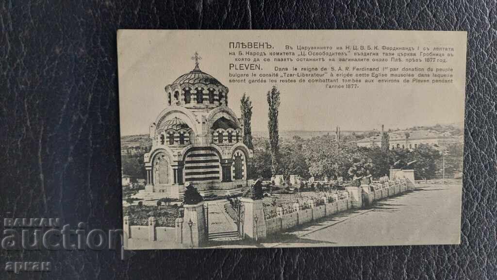 Kingdom of Bulgaria Postcard - Pleven with price 80.00 BGN | € 40.90 Kingdom of Bulgaria Postcard - Pleven with price 80.00 BGN | € 40.90