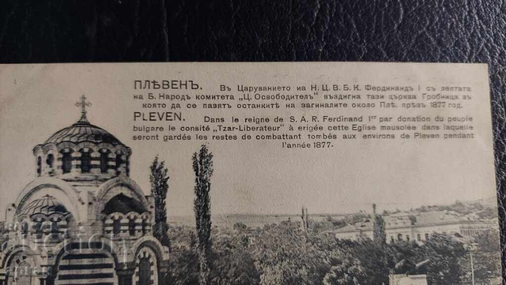 Auction Kingdom of Bulgaria Postcard - Pleven Auction Kingdom of Bulgaria Postcard - Pleven