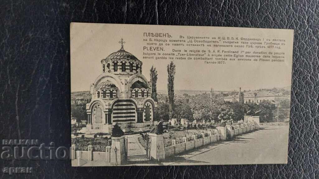 Kingdom of Bulgaria Postcard - Pleven Kingdom of Bulgaria Postcard - Pleven