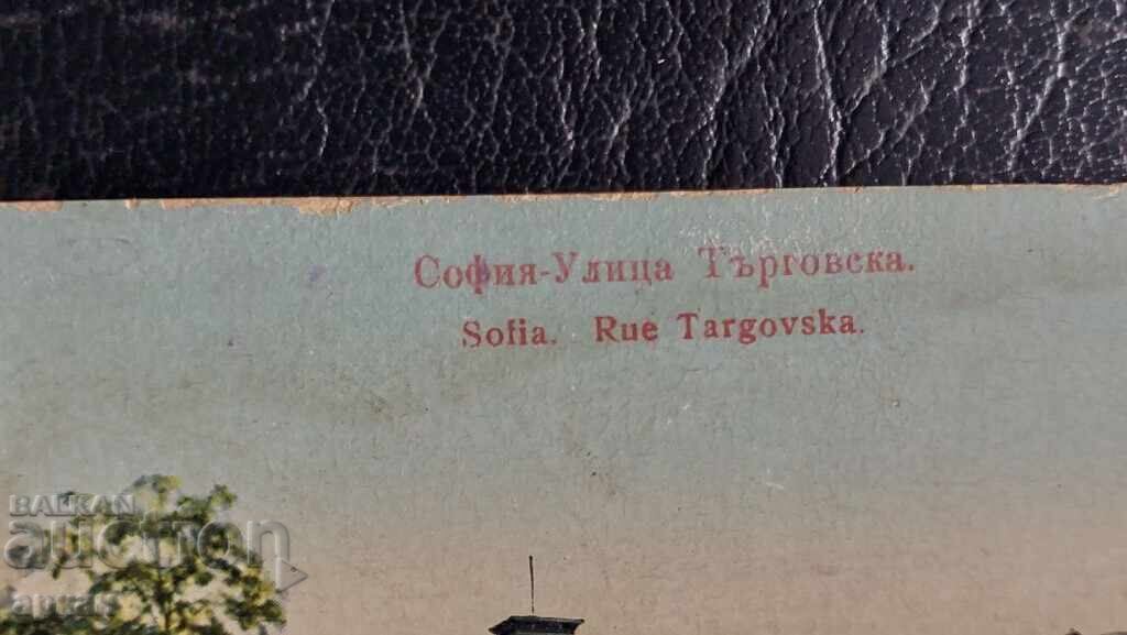 Καρτ ποστάλ Βασίλειο της Βουλγαρίας - Σόφια 1911 με τιμή 80.00 BGN | € 40.90