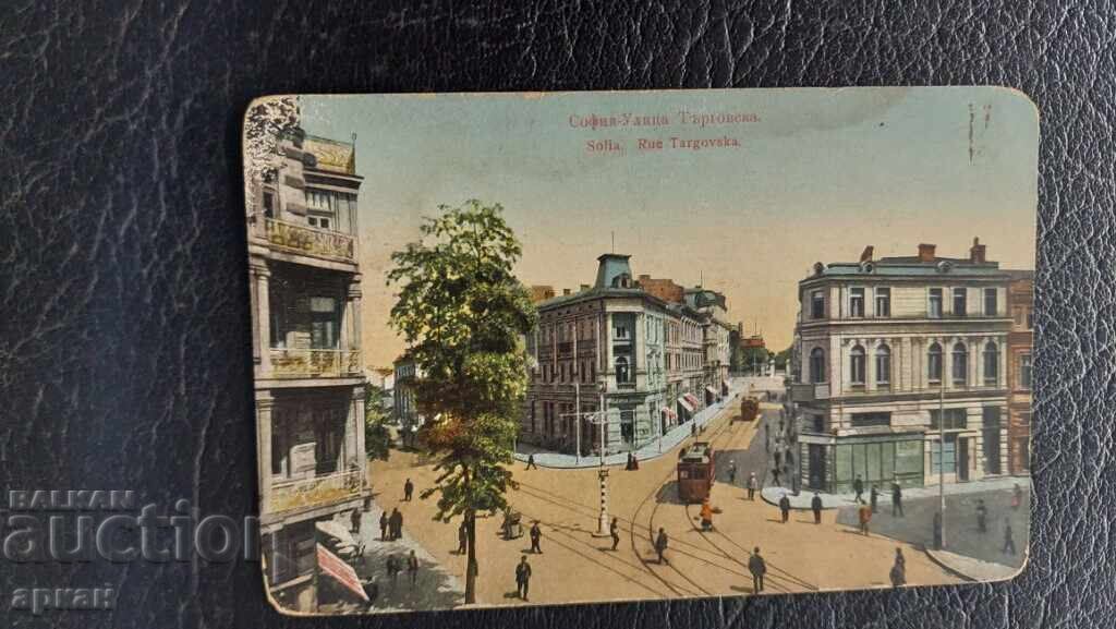 Καρτ ποστάλ Βασίλειο της Βουλγαρίας - Σόφια 1911