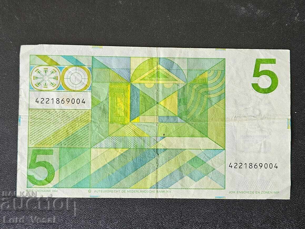 5 Γκίλντερ 1973 (Βόντελ ΙΙ) με τιμή 5.00 BGN | € 2.56