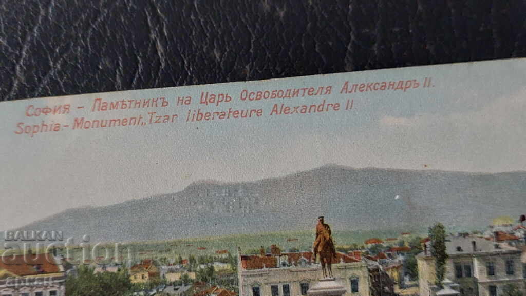 Card of the Kingdom of Bulgaria Sofia with price 80.00 BGN | € 40.90