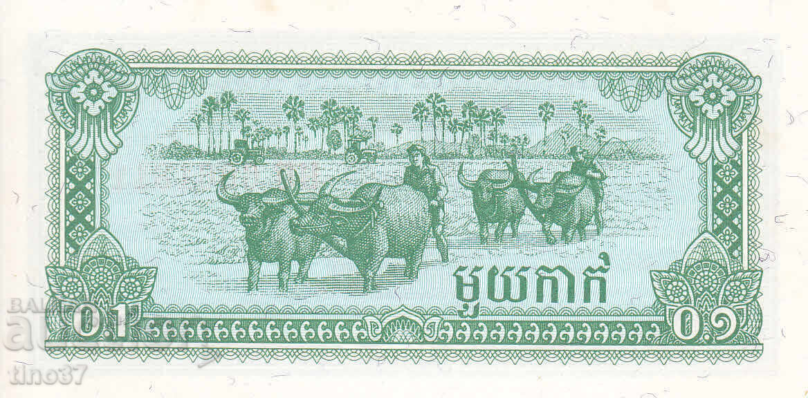 Δημοπρασία tino37- ΚΑΜΠΟΤΙΑ - 0,1 RIEL - 1979 - UNC