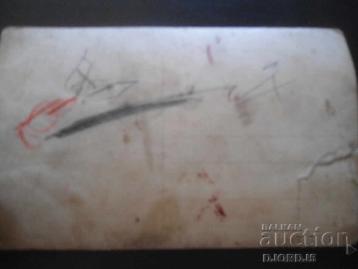 old photo with price 1.00 BGN | € 0.51 old photo with price 1.00 BGN | € 0.51