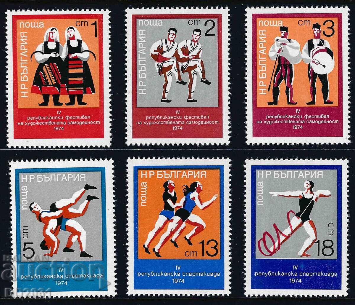 Bulgaria 1974 - Folklore Sport MNH