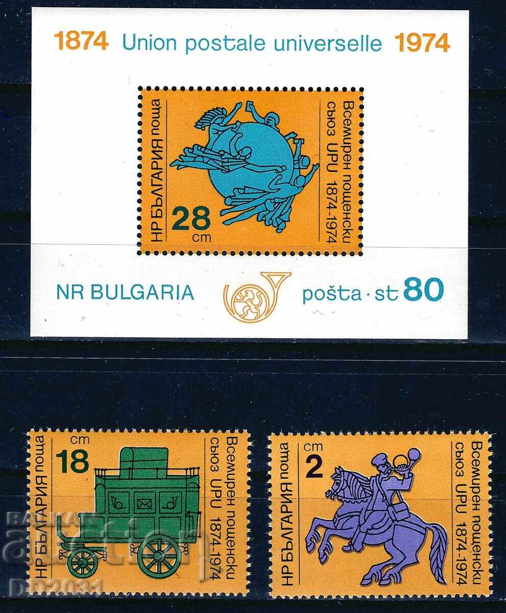 Bulgaria 1974 - SPS MNH Bulgaria 1974 - SPS MNH