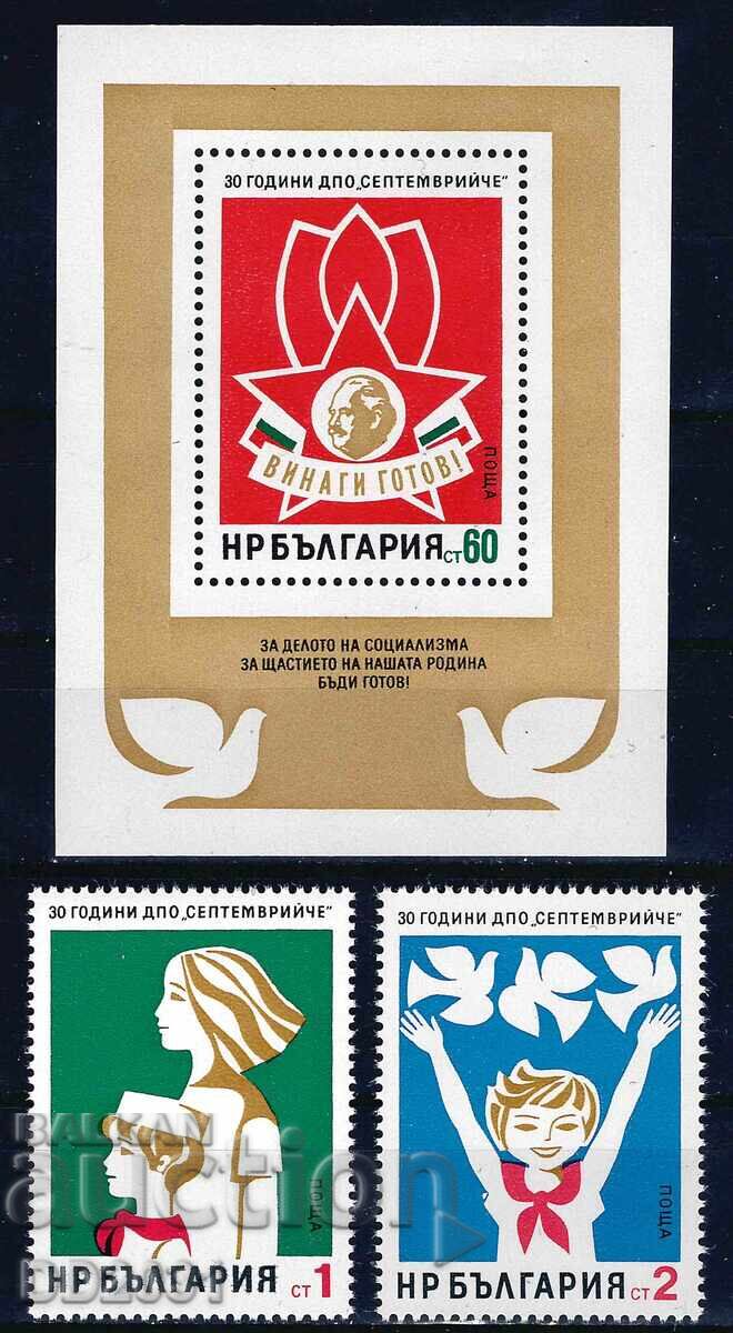 Bulgaria 1974 - September Child MNH