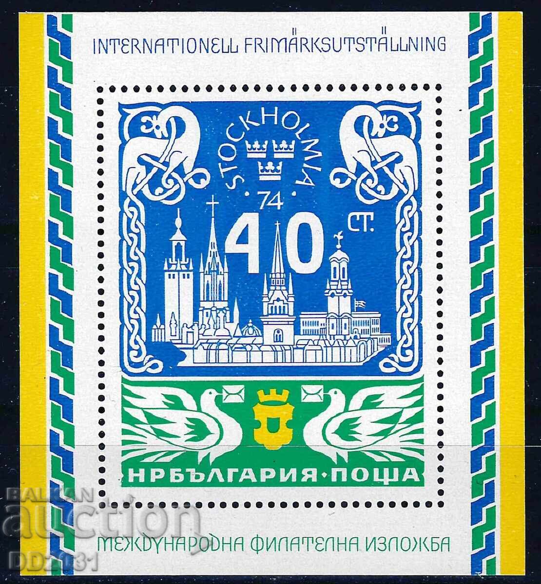 Βουλγαρία 1974 - ΦΙ MNH Βουλγαρία 1974 - ΦΙ MNH