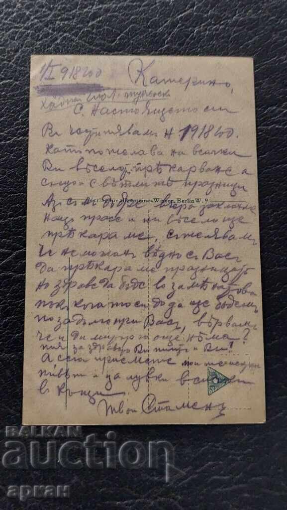 Κάρτα Βασίλειο Βουλγαρίας - Γέφυρα του Δούναβη - Τσερναβόντα - 1918 - 6 Κάρτα Βασίλειο Βουλγαρίας - Γέφυρα του Δούναβη - Τσερναβόντα - 1918 - 6