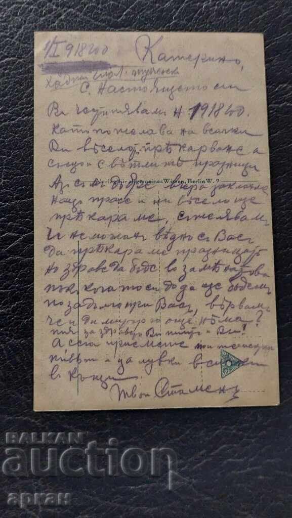 Κάρτα Βασίλειο Βουλγαρίας - Γέφυρα του Δούναβη - Τσερναβόντα - 1918 - 7 Κάρτα Βασίλειο Βουλγαρίας - Γέφυρα του Δούναβη - Τσερναβόντα - 1918 - 7