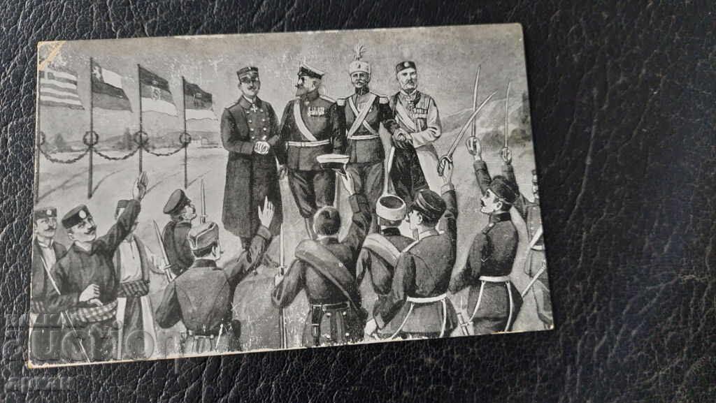 картичка Царство България 1912 с цена 90.00 лв. | € 46.02 картичка Царство България 1912 с цена 90.00 лв. | € 46.02