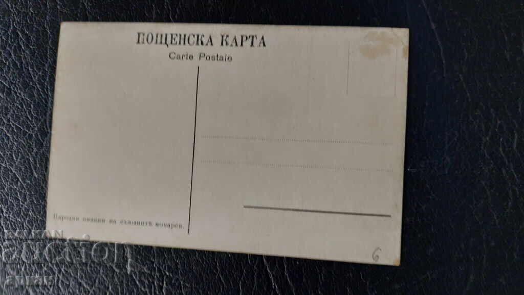 Доставка на картичка Царство България 1912 Доставка на картичка Царство България 1912