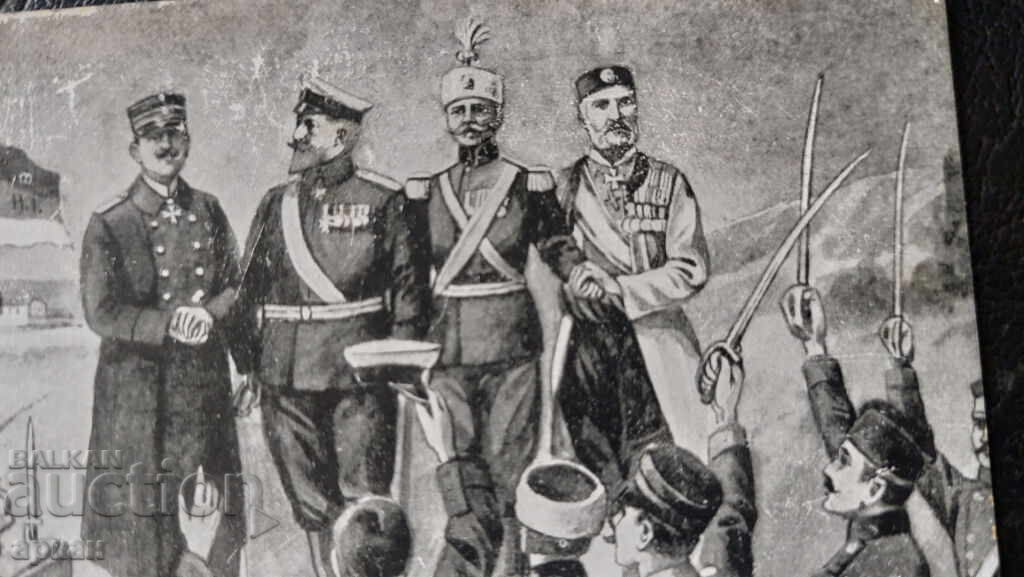 картичка Царство България 1912 картичка Царство България 1912