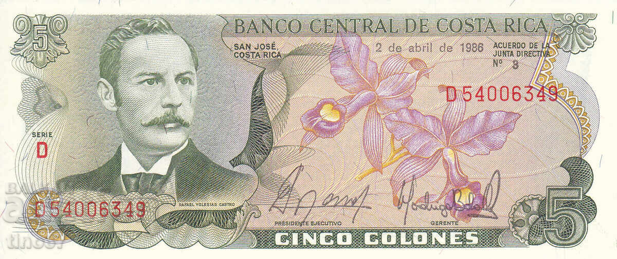 tino37- КОСТА РИКА - 5 КОЛОНЕС - 1986г - UNC с цена 7.30 лв. | € 3.73