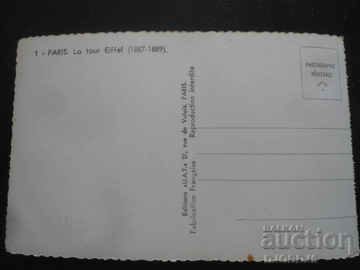 Παλιά καρτ ποστάλ, PARIS. La tour Eiffel /1887-1889/ με τιμή 1.00 BGN | € 0.51