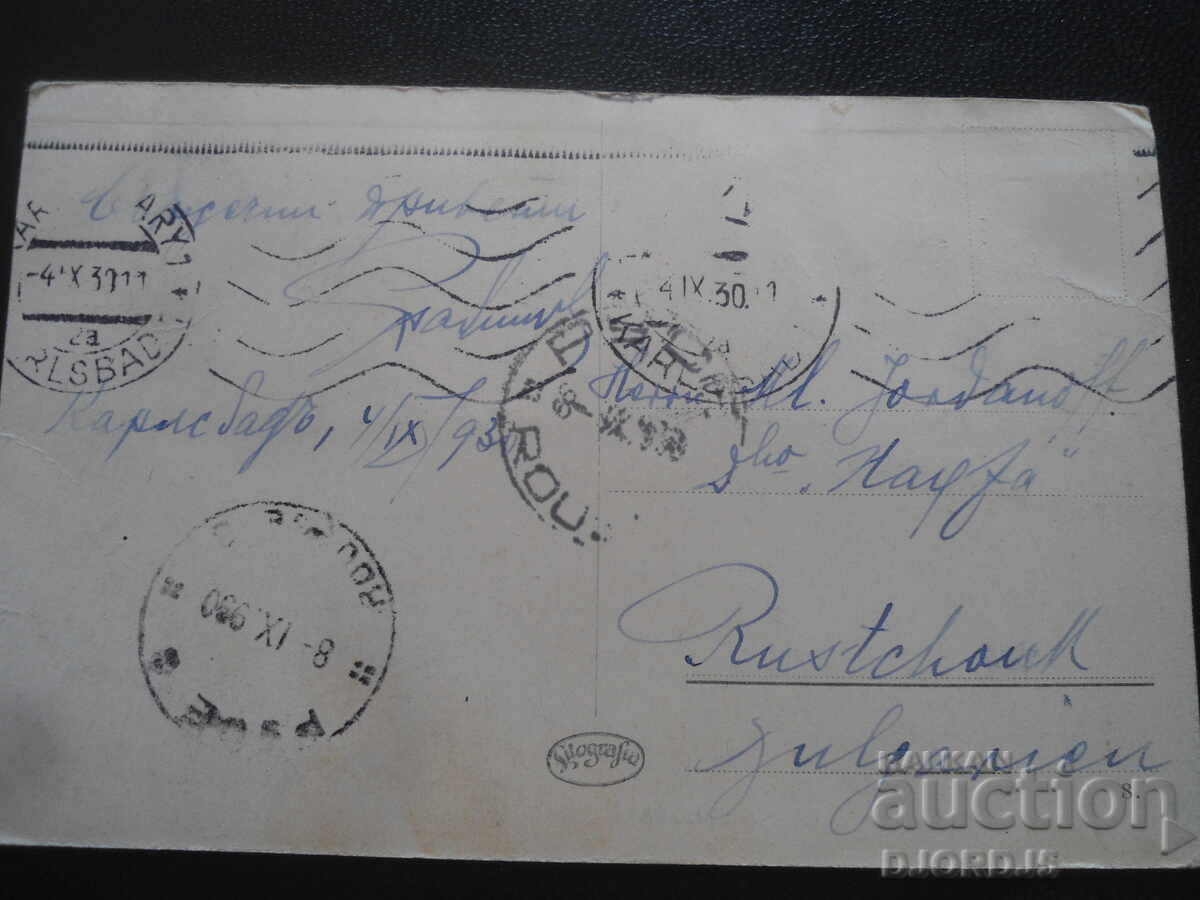 Old postcard, 4.IX.1930, KARLSBAD. Cafe Schweizerhof with price 1.00 BGN | € 0.51