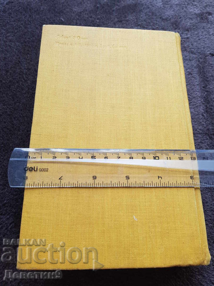 Uncle Tom's cabin - H. B. Stowe 1960 (руско издание) с цена 12.00 лв. | € 6.14