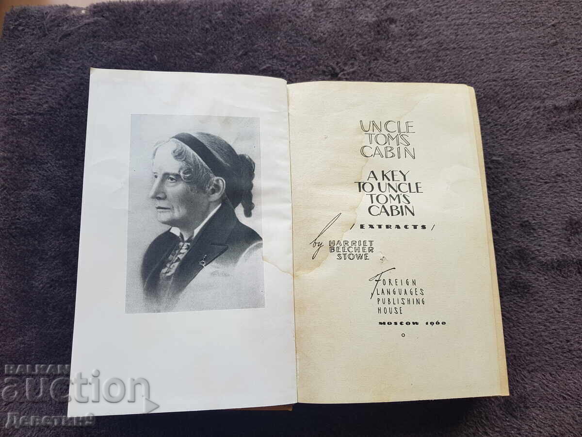 Доставка на Uncle Tom's cabin - H. B. Stowe 1960 (руско издание)