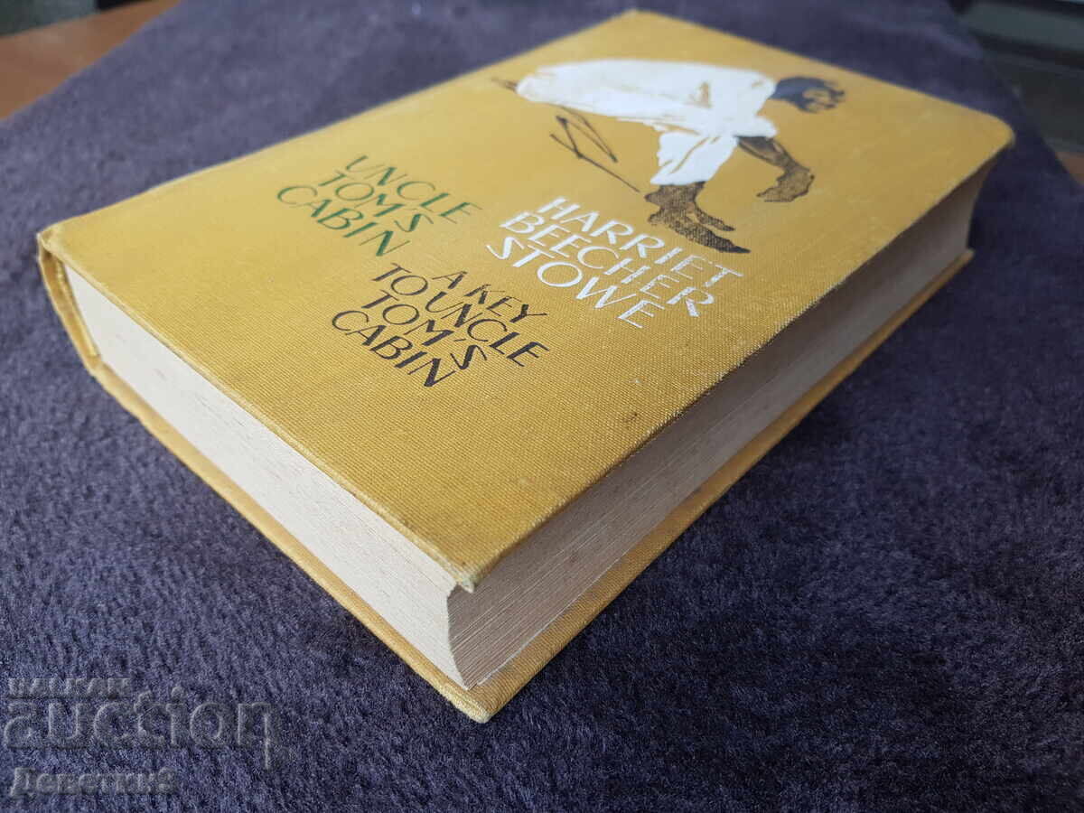 Uncle Tom's cabin - H. B. Stowe 1960 (руско издание) - 7