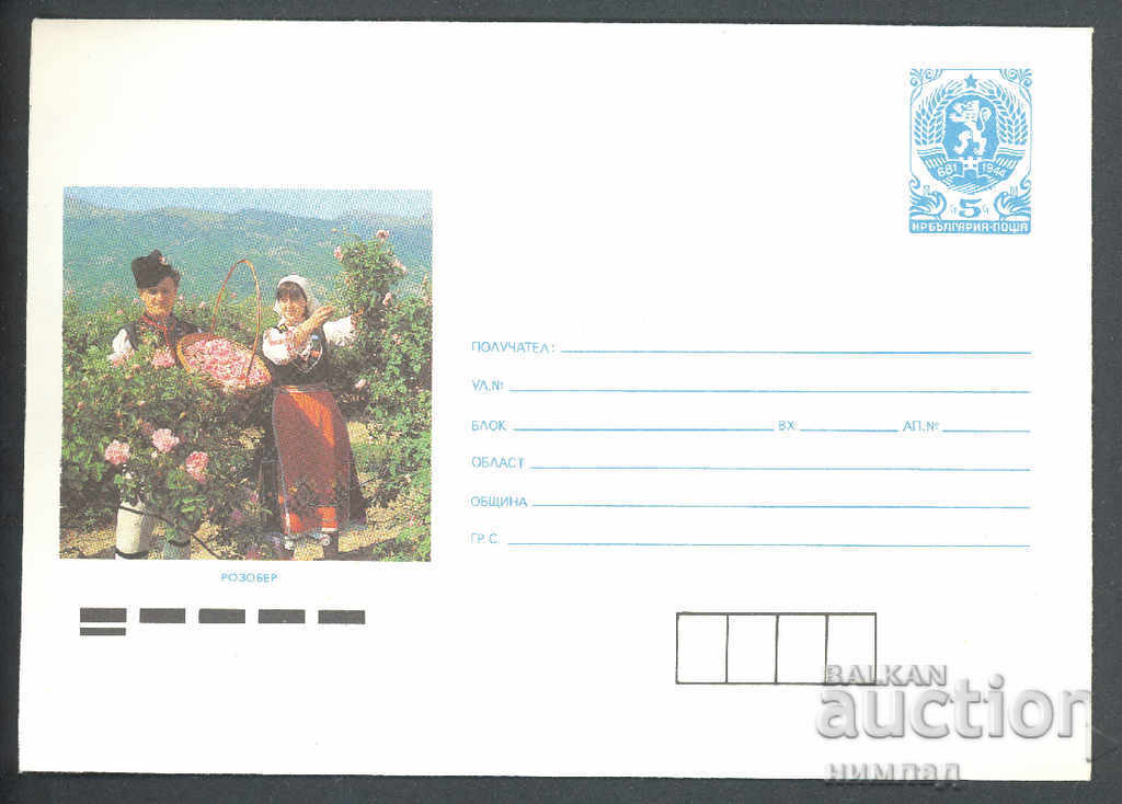 1990 P 2892 - Views, Rose Picking