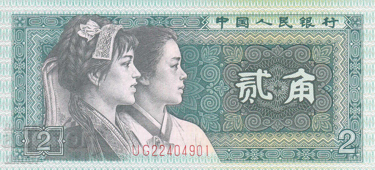 tino37- CHINA - 2 ZHAO - 1980 - UNC with price 1.60 BGN | € 0.82 tino37- CHINA - 2 ZHAO - 1980 - UNC with price 1.60 BGN | € 0.82