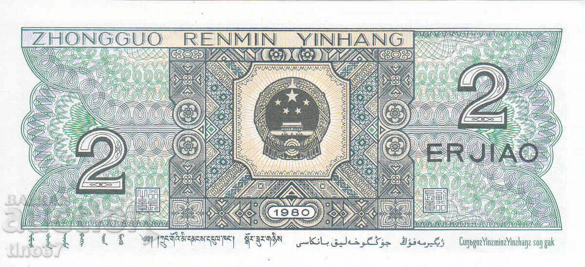 Auction tino37- CHINA - 2 ZHAO - 1980 - UNC Auction tino37- CHINA - 2 ZHAO - 1980 - UNC
