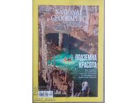 Списание National Geographic, 2/2021 г