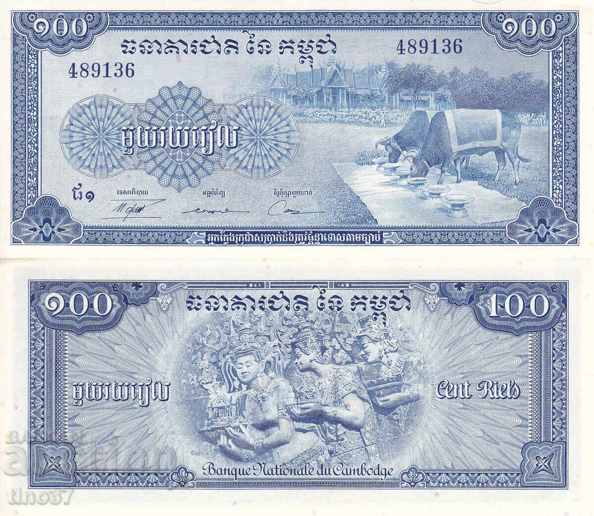 tino37- CAMBODIA - 100 RIEL - 1972 - UNC