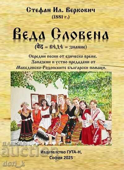 Veda Slovena + carte CADOU Veda Slovena + carte CADOU