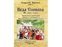 Veda Slovena + carte CADOU