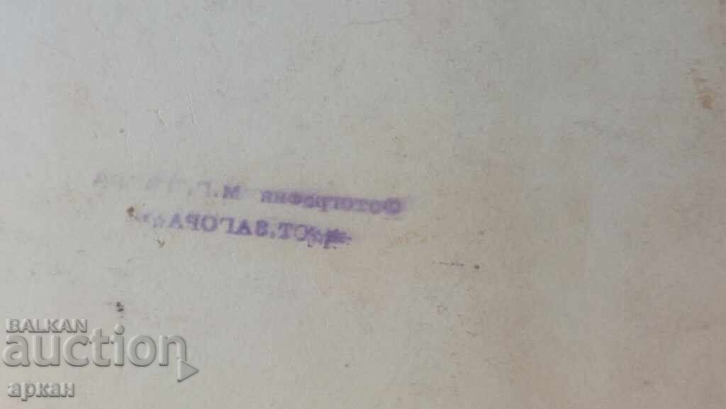 Φωτογραφία - Πριγκιπάτο της Βουλγαρίας - 36x41 εκ - 6 Φωτογραφία - Πριγκιπάτο της Βουλγαρίας - 36x41 εκ - 6