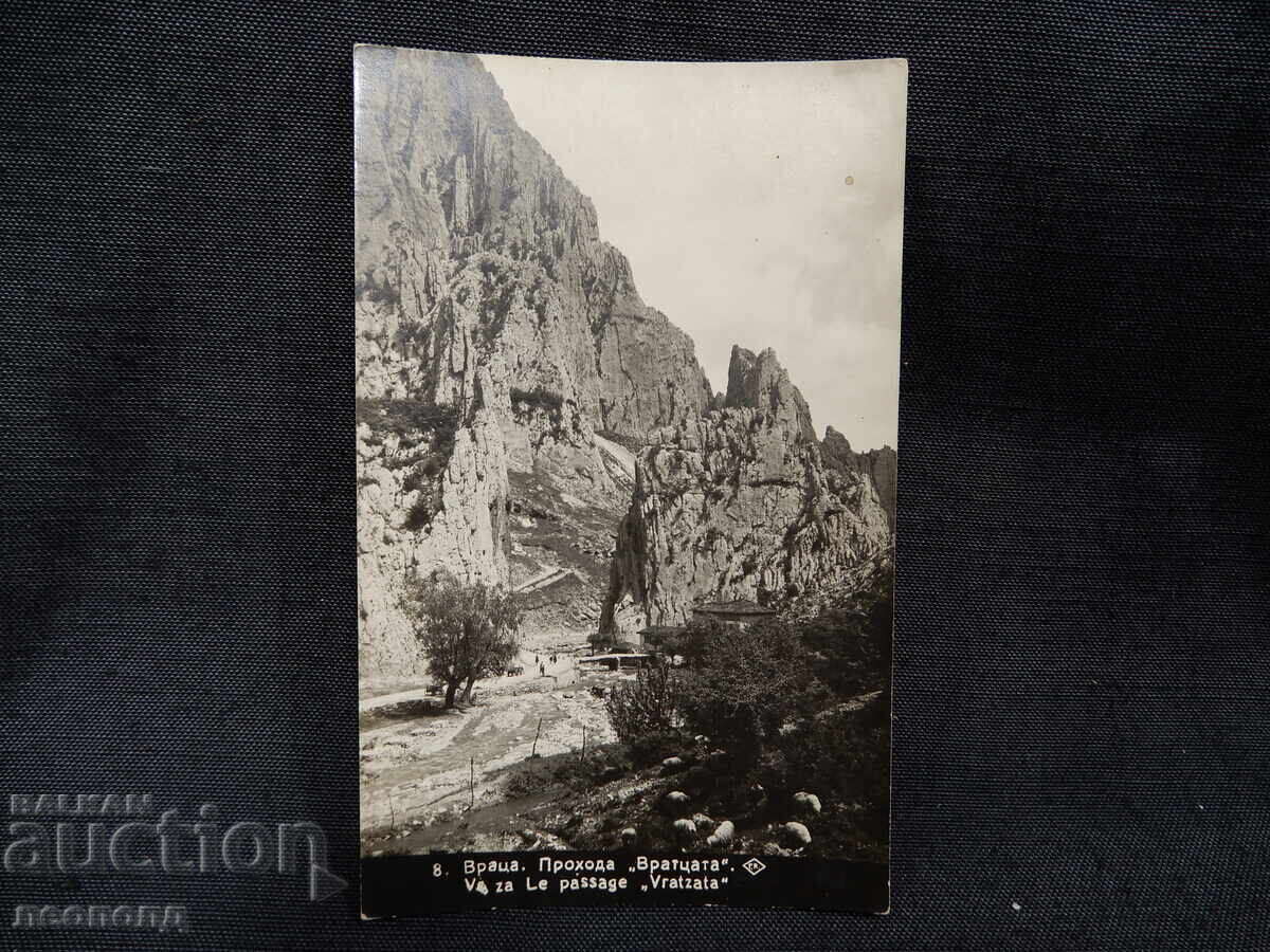 Old Retro Postcard PC Vratsa Vratsata
