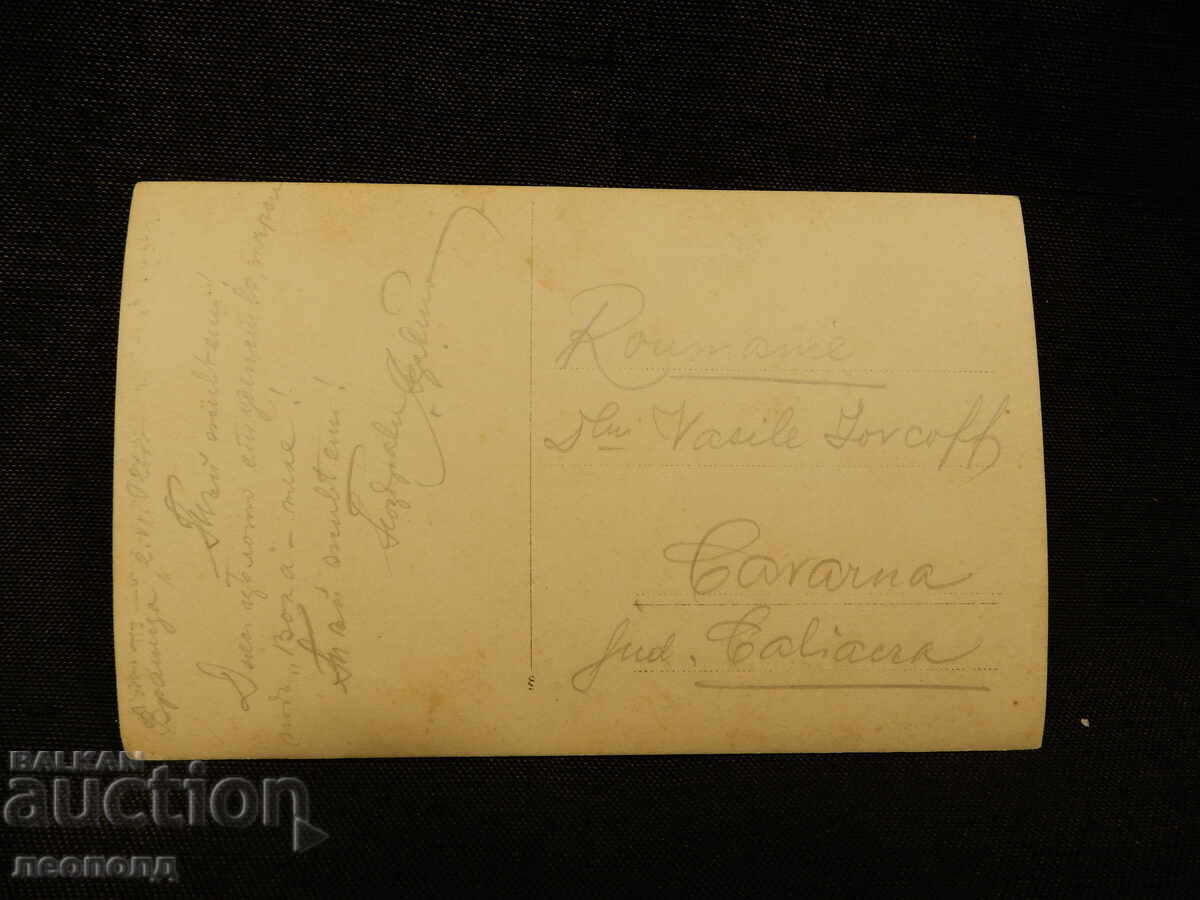 OLD RETRO POSTCARD PC VRATSA VOLT HR BOTEV with price 15.00 BGN | € 7.67