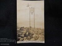 OLD RETRO POSTCARD PC VRATSA VOLT HR BOTEV