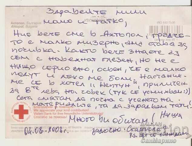 Card Bulgaria Ahtopol View 8* with price 0.80 BGN | € 0.41