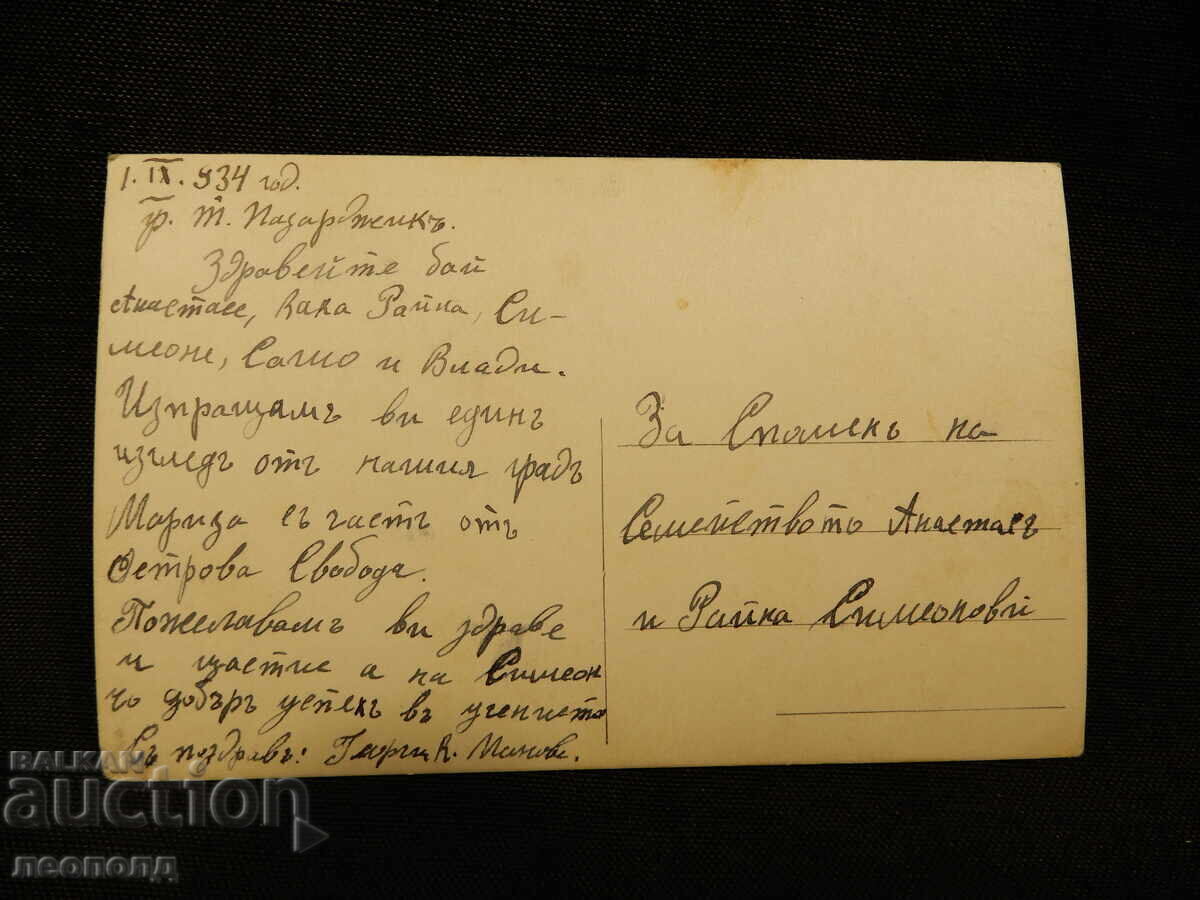 ΠΑΛΙΑ ΡΕΤΡΟ ΚΑΡΤ ΠΟΣΤΑΛ ΠΚ ΠΑΖΑΡΤΖΙΚ ΘΕΑ ΣΤΟ ΝΗΣΙ με τιμή 15.00 BGN | € 7.67 ΠΑΛΙΑ ΡΕΤΡΟ ΚΑΡΤ ΠΟΣΤΑΛ ΠΚ ΠΑΖΑΡΤΖΙΚ ΘΕΑ ΣΤΟ ΝΗΣΙ με τιμή 15.00 BGN | € 7.67