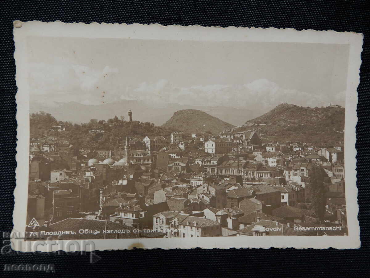OLD RETRO POSTCARD PC PLOVDIV VIEW RUD