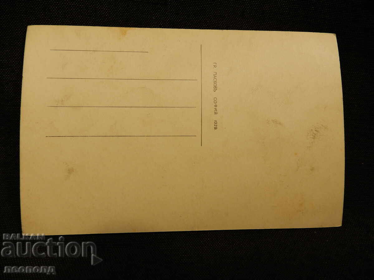 OLD RETRO POSTCARD PC TARNOVO GENERAL VIEW PASKOV with price 15.00 BGN | € 7.67 OLD RETRO POSTCARD PC TARNOVO GENERAL VIEW PASKOV with price 15.00 BGN | € 7.67